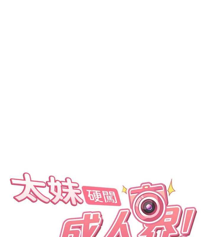 太妹硬闯成人界 - 第29話-銷魂又刺激的精油按摩 - page 35