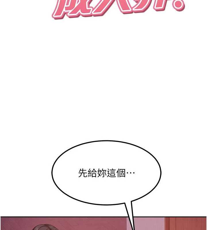 太妹硬闯成人界 - 第29話-銷魂又刺激的精油按摩 - page 36