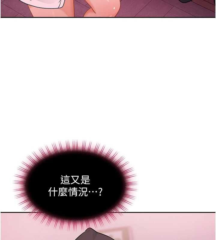 太妹硬闯成人界 - 第29話-銷魂又刺激的精油按摩 - page 42