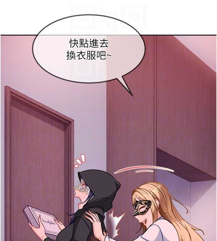 太妹硬闯成人界 - 第29話-銷魂又刺激的精油按摩 - page 46