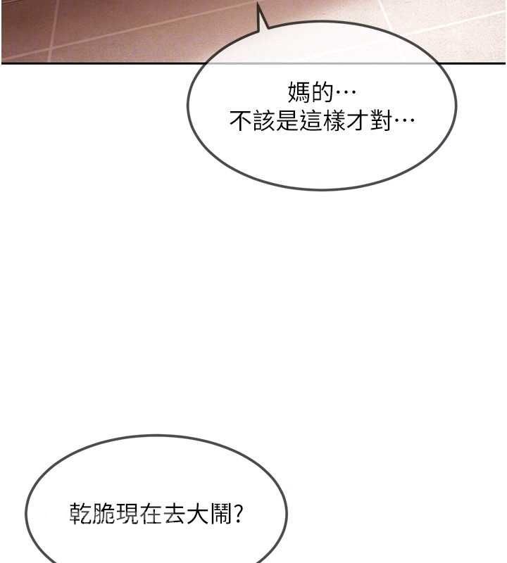 太妹硬闯成人界 - 第29話-銷魂又刺激的精油按摩 - page 50