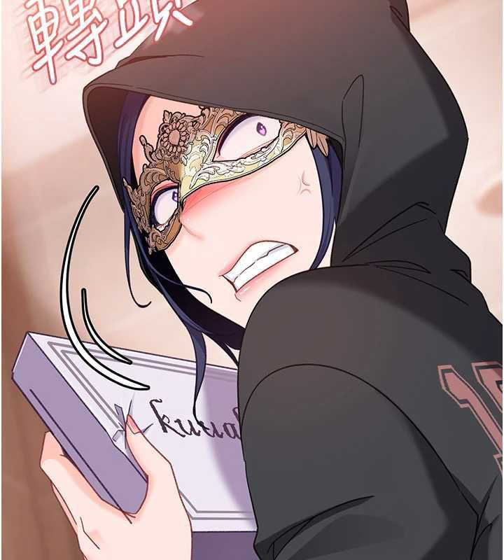 太妹硬闯成人界 - 第29話-銷魂又刺激的精油按摩 - page 52