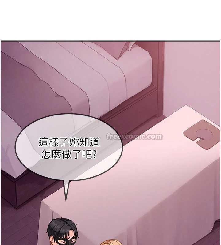 太妹硬闯成人界 - 第29話-銷魂又刺激的精油按摩 - page 60