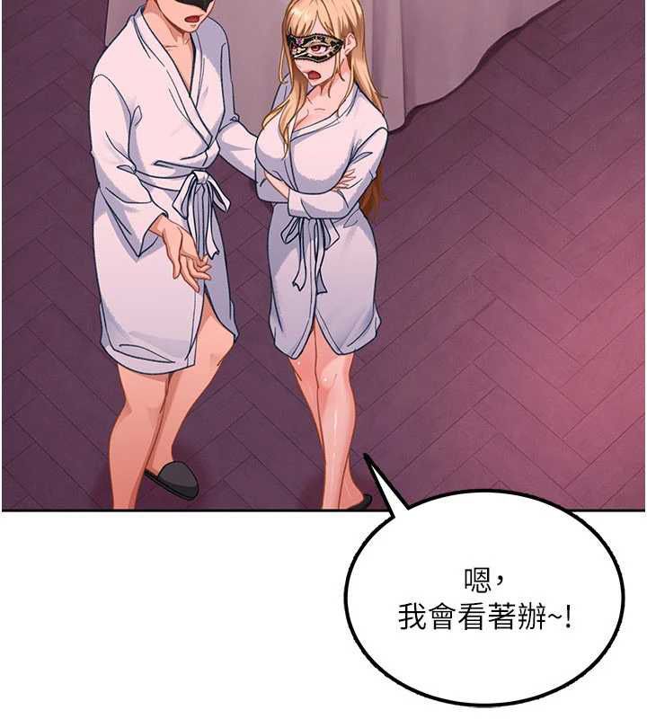 太妹硬闯成人界 - 第29話-銷魂又刺激的精油按摩 - page 61