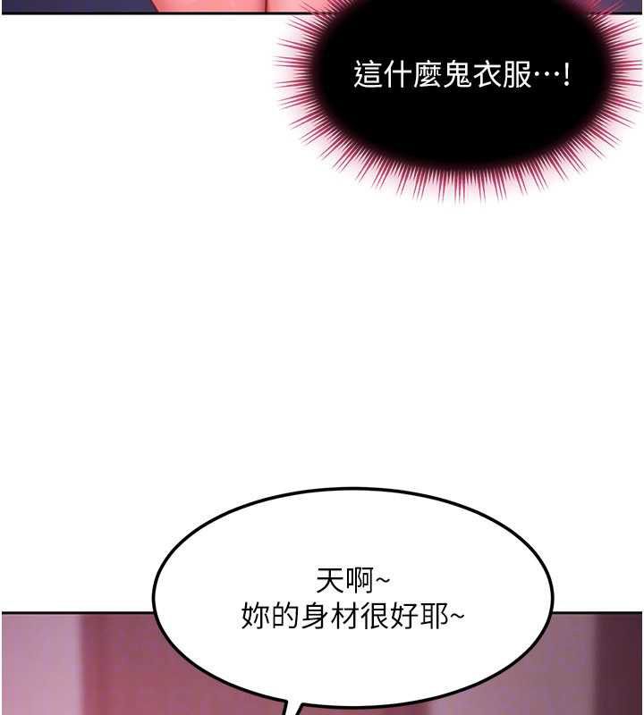 太妹硬闯成人界 - 第29話-銷魂又刺激的精油按摩 - page 68