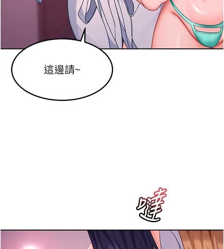 太妹硬闯成人界 - 第29話-銷魂又刺激的精油按摩 - page 71