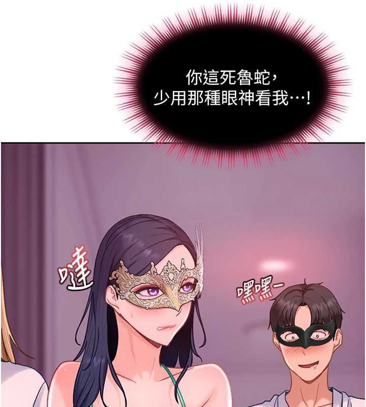 太妹硬闯成人界 - 第29話-銷魂又刺激的精油按摩 - page 74