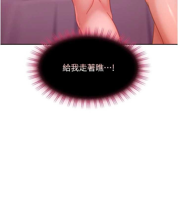 太妹硬闯成人界 - 第29話-銷魂又刺激的精油按摩 - page 80