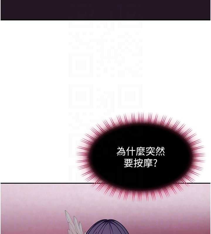 太妹硬闯成人界 - 第29話-銷魂又刺激的精油按摩 - page 84