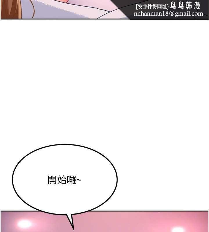 太妹硬闯成人界 - 第29話-銷魂又刺激的精油按摩 - page 87