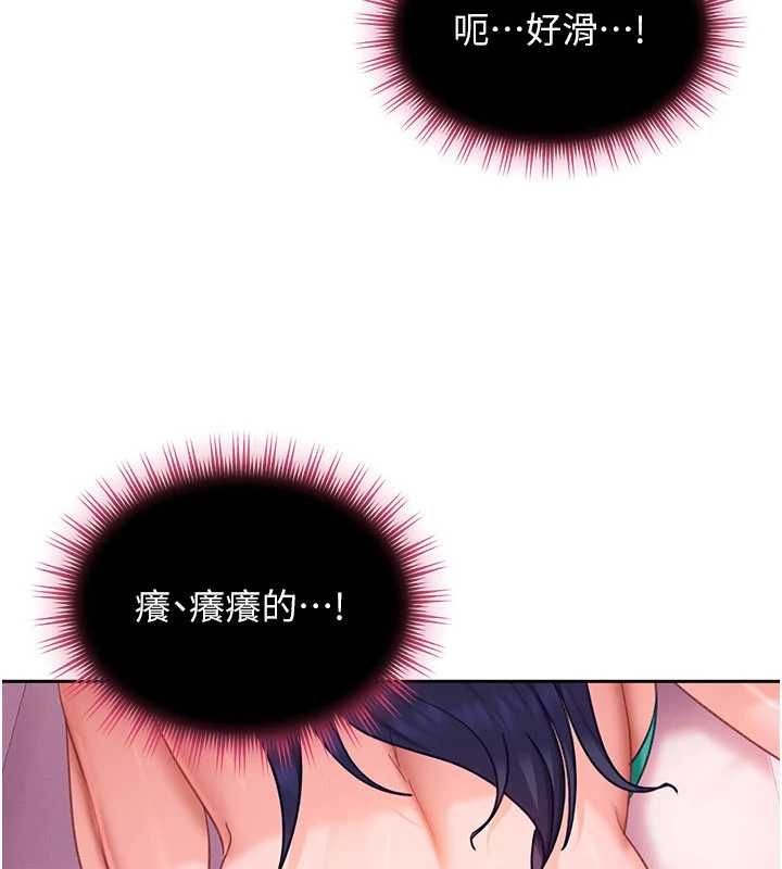 太妹硬闯成人界 - 第29話-銷魂又刺激的精油按摩 - page 98