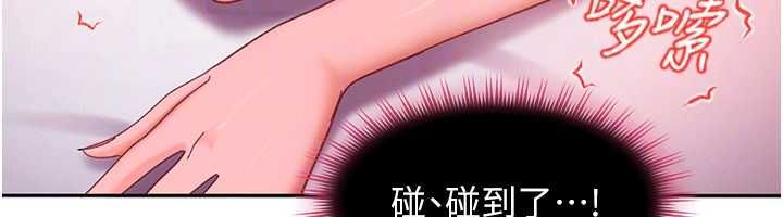 太妹硬闯成人界 - 第29話-銷魂又刺激的精油按摩 - page 113