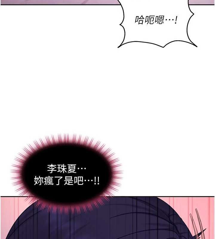 太妹硬闯成人界 - 第29話-銷魂又刺激的精油按摩 - page 134