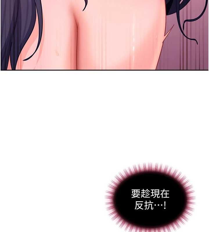 太妹硬闯成人界 - 第29話-銷魂又刺激的精油按摩 - page 136