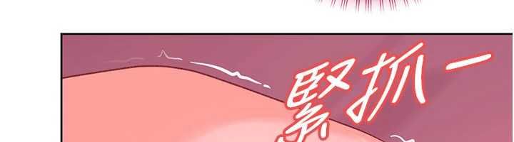 太妹硬闯成人界 - 第29話-銷魂又刺激的精油按摩 - page 137