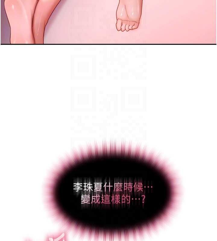 太妹硬闯成人界 - 第29話-銷魂又刺激的精油按摩 - page 157