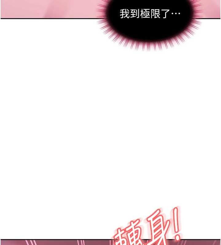 太妹硬闯成人界 - 第29話-銷魂又刺激的精油按摩 - page 163