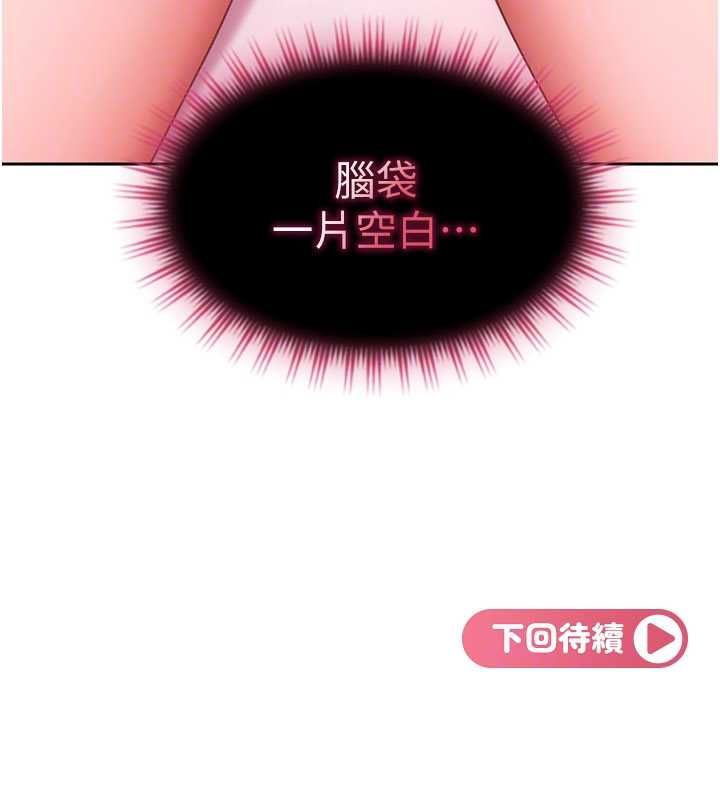 太妹硬闯成人界 - 第29話-銷魂又刺激的精油按摩 - page 172