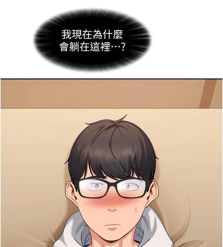 太妹硬闯成人界 - 第6話-教我怎麼剪接A片 - page 2