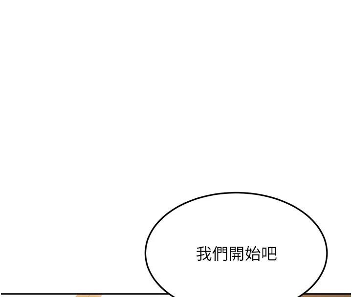 太妹硬闯成人界 - 第6話-教我怎麼剪接A片 - page 4