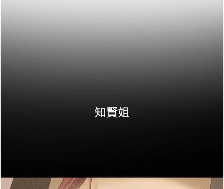 太妹硬闯成人界 - 第6話-教我怎麼剪接A片 - page 8