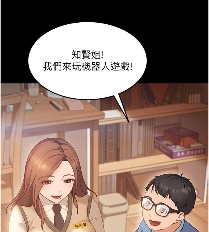 太妹硬闯成人界 - 第6話-教我怎麼剪接A片 - page 10