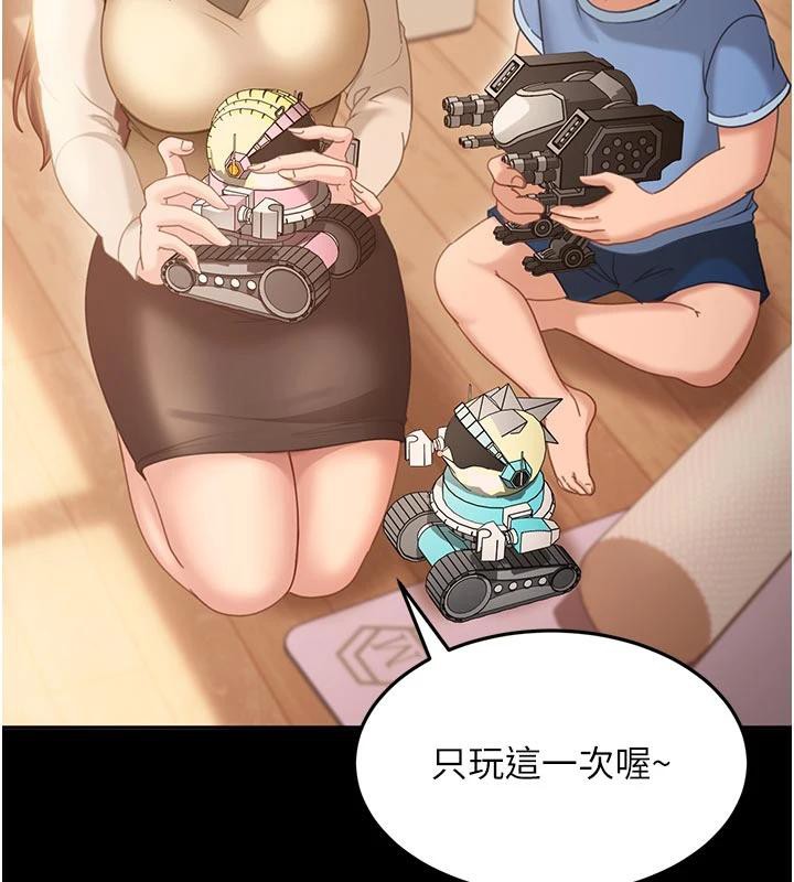 太妹硬闯成人界 - 第6話-教我怎麼剪接A片 - page 11