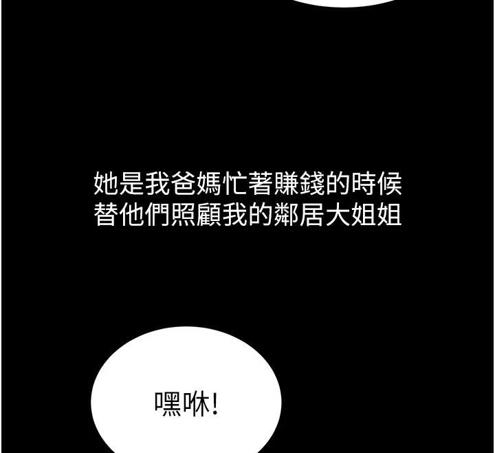 太妹硬闯成人界 - 第6話-教我怎麼剪接A片 - page 12