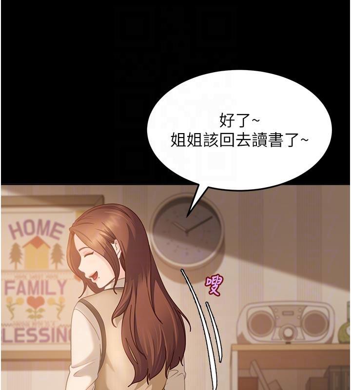太妹硬闯成人界 - 第6話-教我怎麼剪接A片 - page 19
