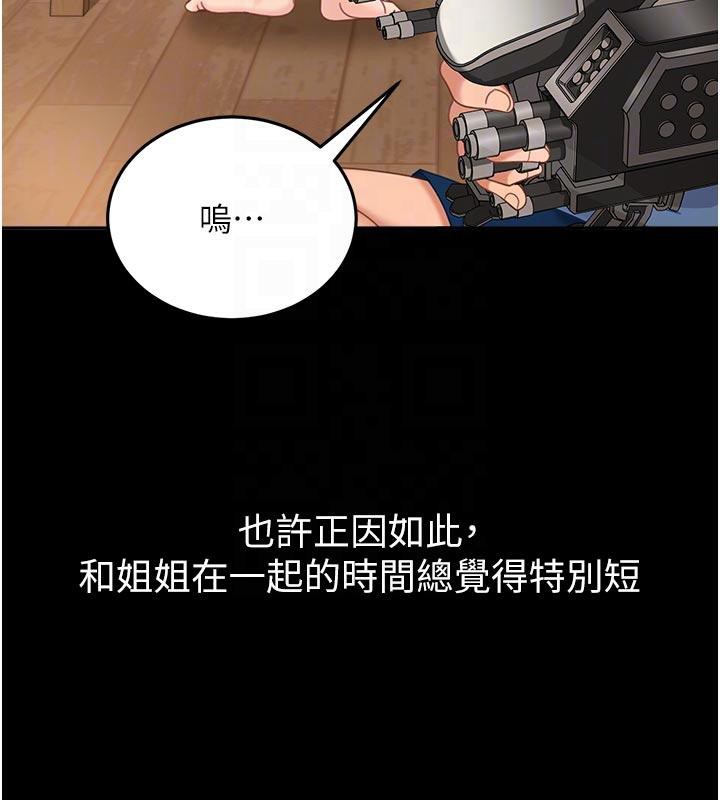 太妹硬闯成人界 - 第6話-教我怎麼剪接A片 - page 21