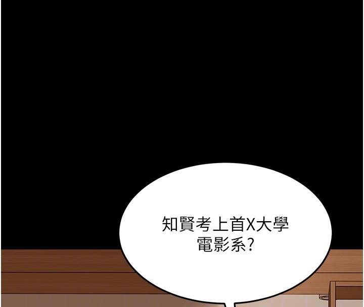 太妹硬闯成人界 - 第6話-教我怎麼剪接A片 - page 22