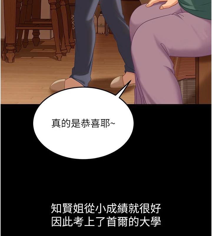 太妹硬闯成人界 - 第6話-教我怎麼剪接A片 - page 24