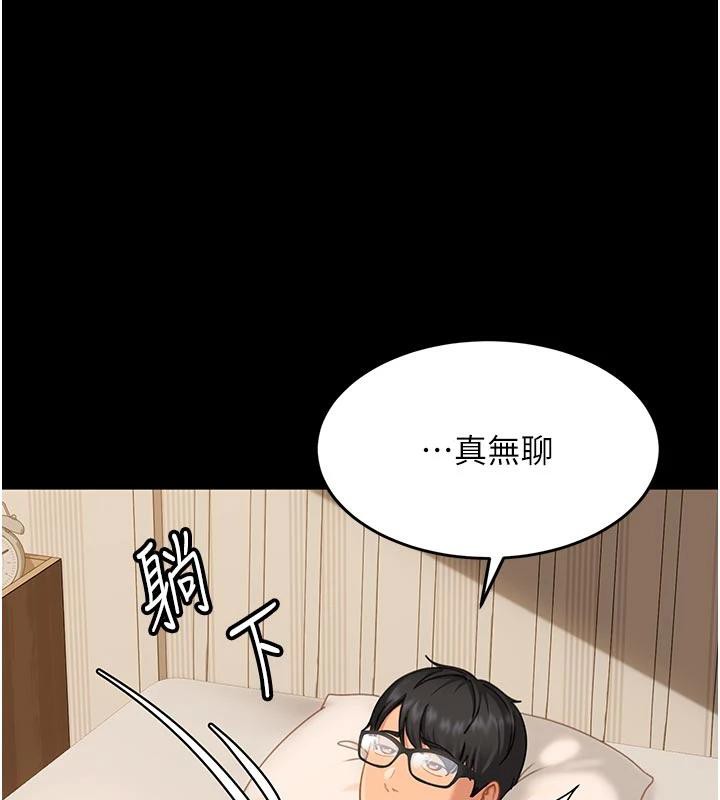 太妹硬闯成人界 - 第6話-教我怎麼剪接A片 - page 25