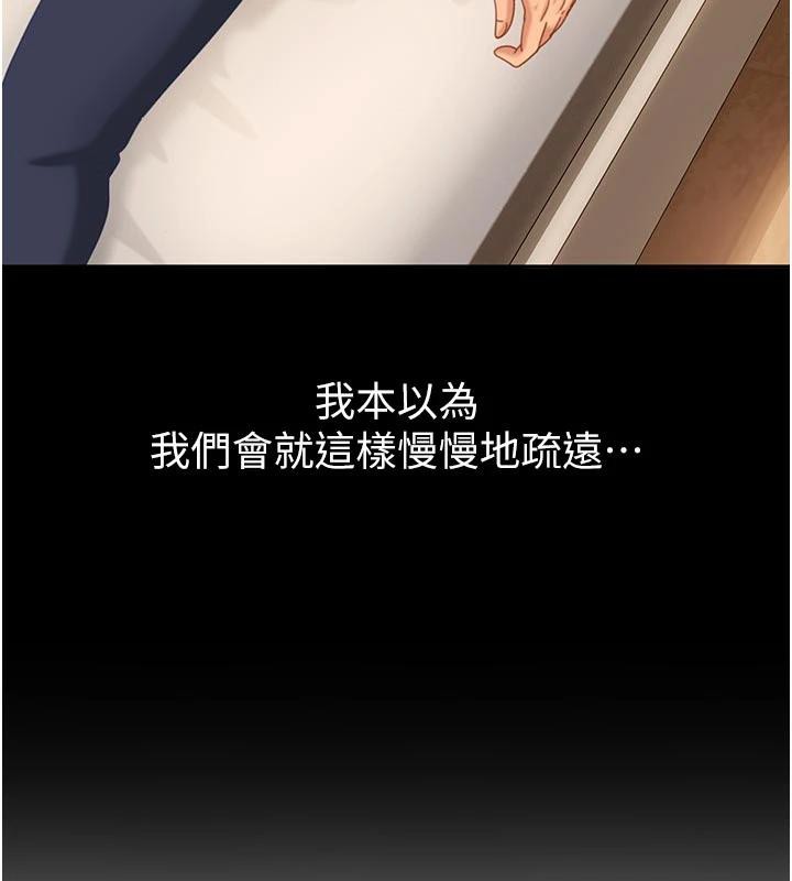太妹硬闯成人界 - 第6話-教我怎麼剪接A片 - page 27