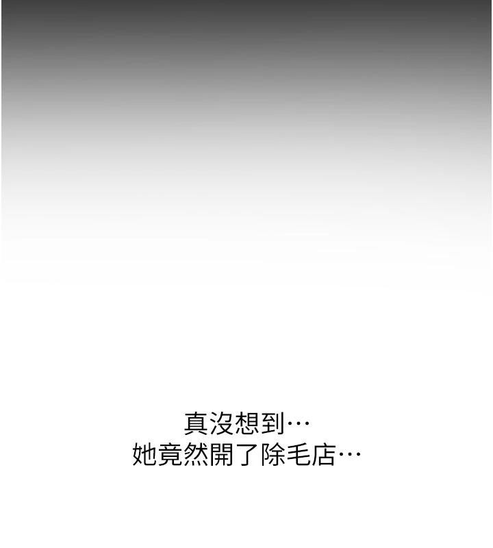太妹硬闯成人界 - 第6話-教我怎麼剪接A片 - page 28