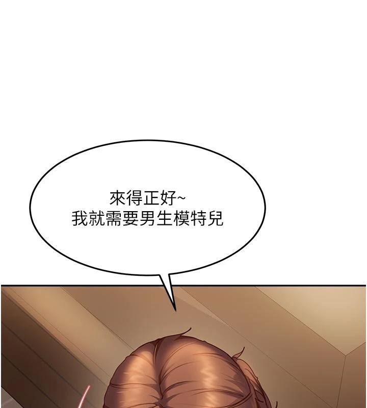 太妹硬闯成人界 - 第6話-教我怎麼剪接A片 - page 31