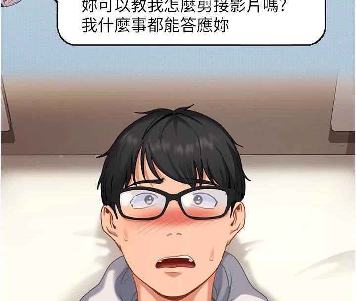 太妹硬闯成人界 - 第6話-教我怎麼剪接A片 - page 40