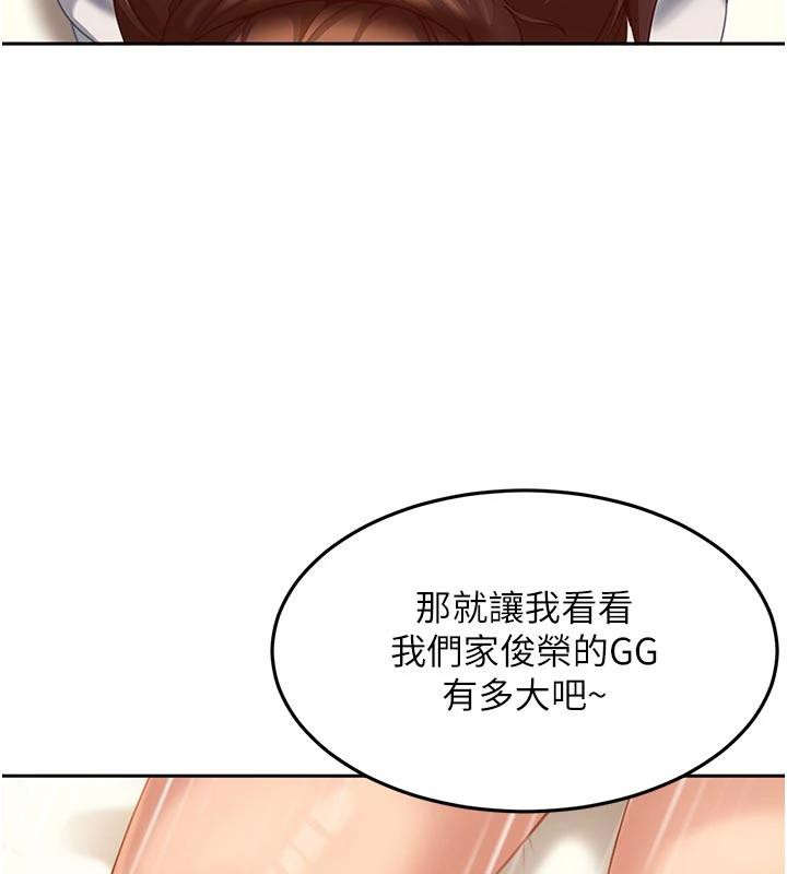 太妹硬闯成人界 - 第6話-教我怎麼剪接A片 - page 42