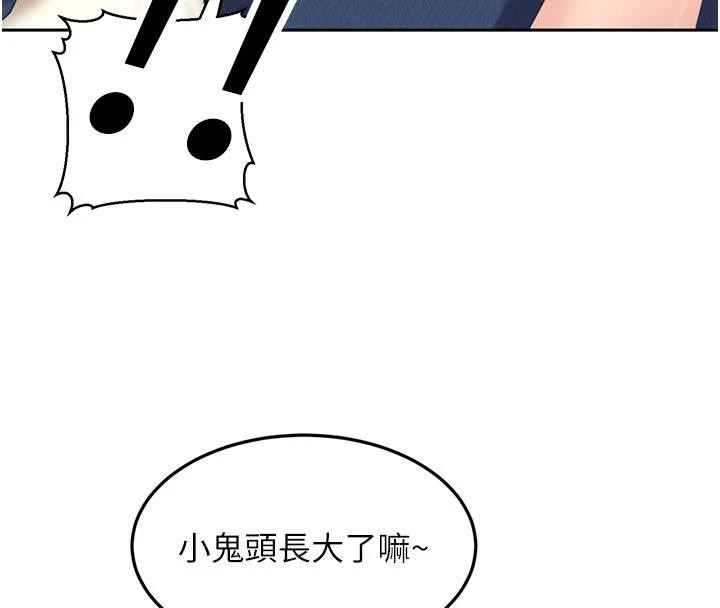 太妹硬闯成人界 - 第6話-教我怎麼剪接A片 - page 44