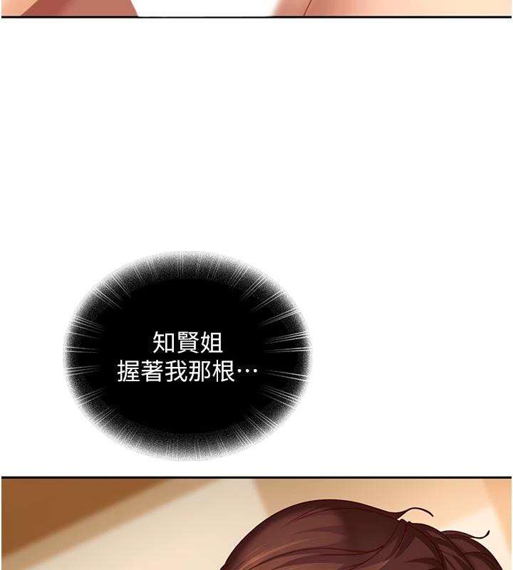 太妹硬闯成人界 - 第6話-教我怎麼剪接A片 - page 61