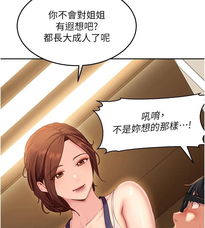 太妹硬闯成人界 - 第6話-教我怎麼剪接A片 - page 69