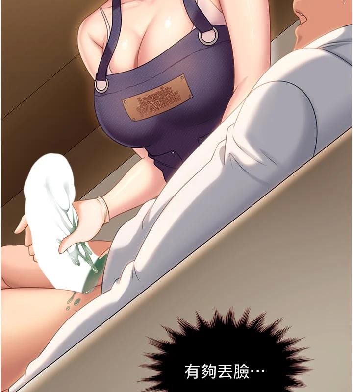 太妹硬闯成人界 - 第6話-教我怎麼剪接A片 - page 70