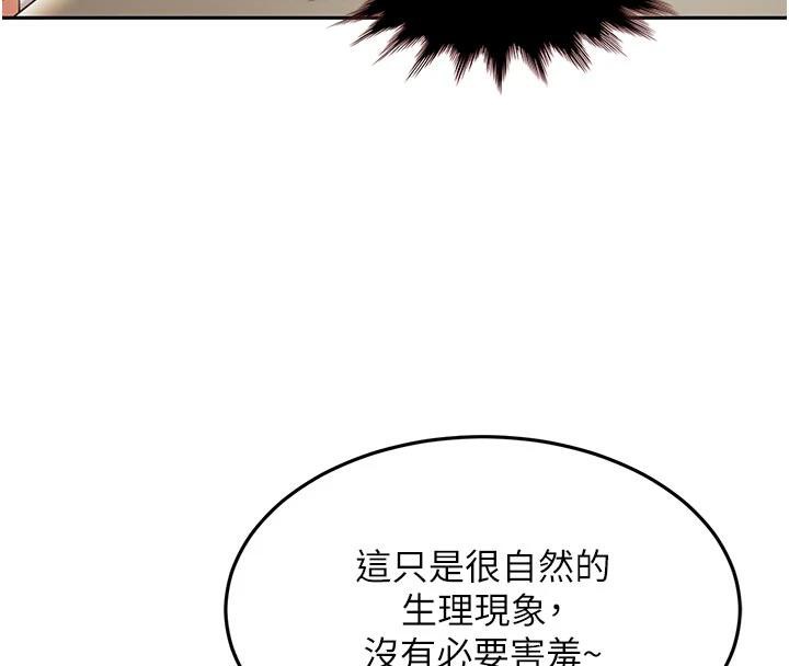 太妹硬闯成人界 - 第6話-教我怎麼剪接A片 - page 71