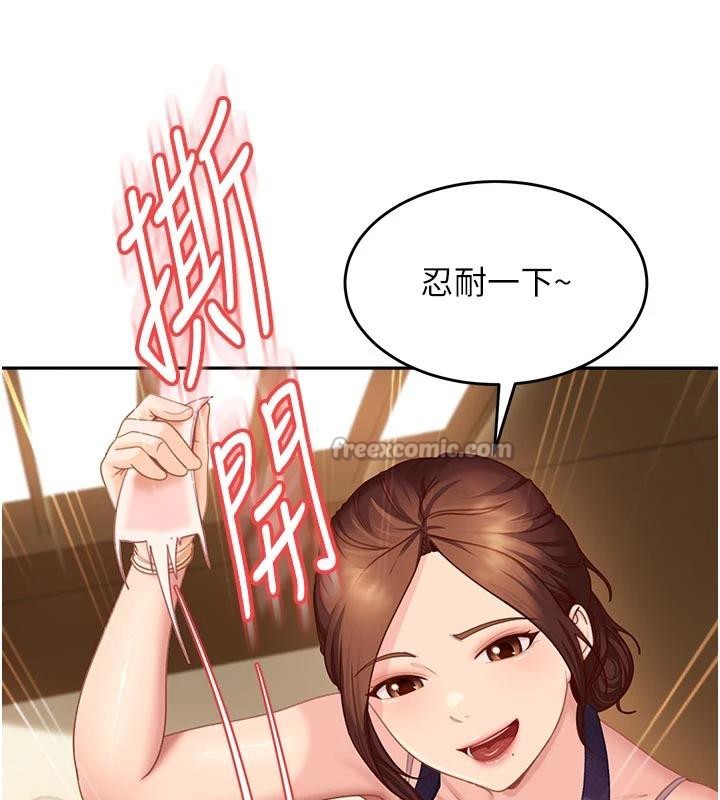 太妹硬闯成人界 - 第6話-教我怎麼剪接A片 - page 75