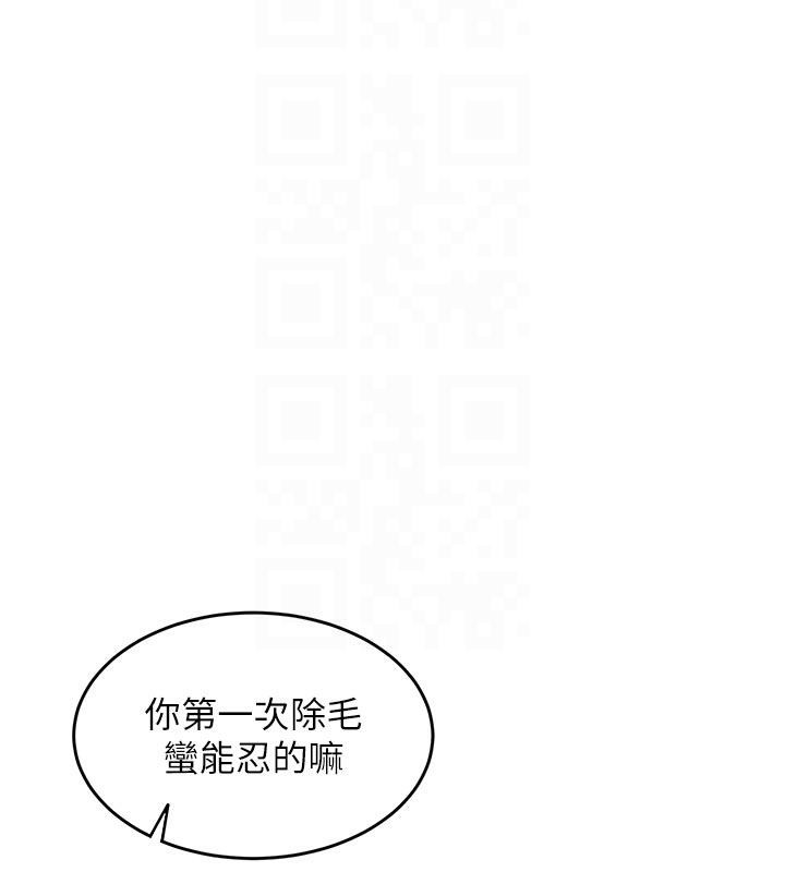 太妹硬闯成人界 - 第6話-教我怎麼剪接A片 - page 81