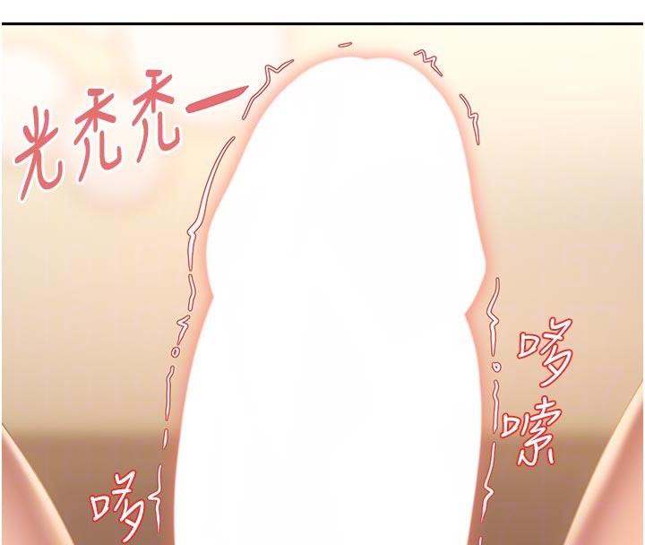 太妹硬闯成人界 - 第6話-教我怎麼剪接A片 - page 82