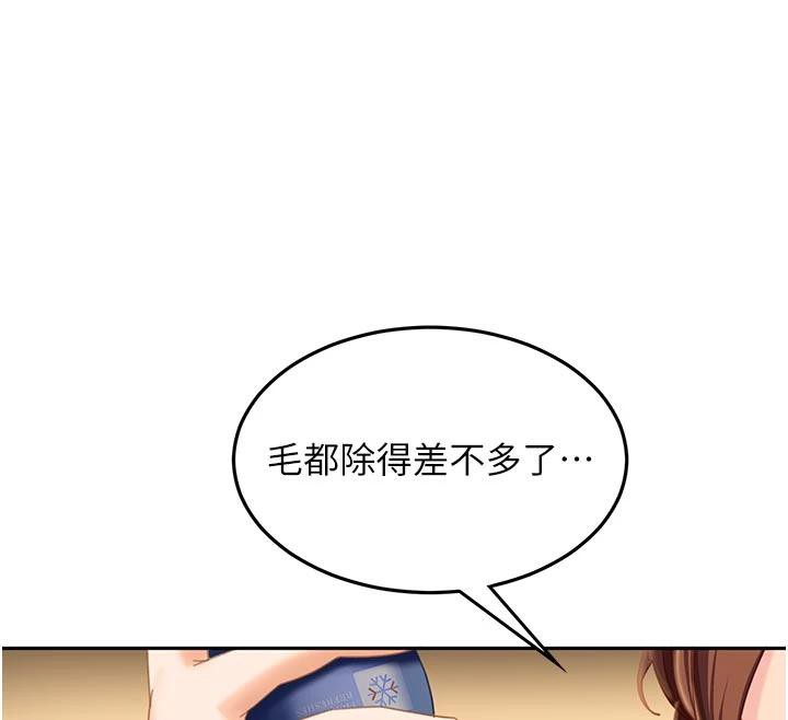 太妹硬闯成人界 - 第6話-教我怎麼剪接A片 - page 86