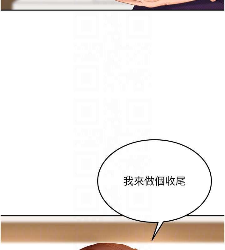 太妹硬闯成人界 - 第6話-教我怎麼剪接A片 - page 88