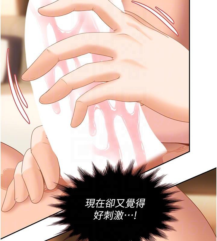 太妹硬闯成人界 - 第6話-教我怎麼剪接A片 - page 100