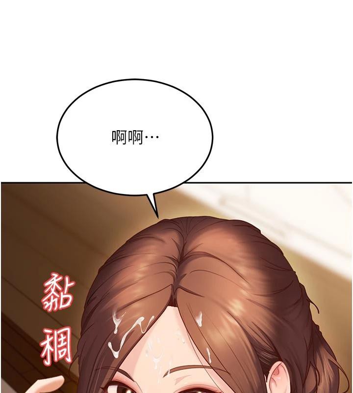太妹硬闯成人界 - 第6話-教我怎麼剪接A片 - page 111